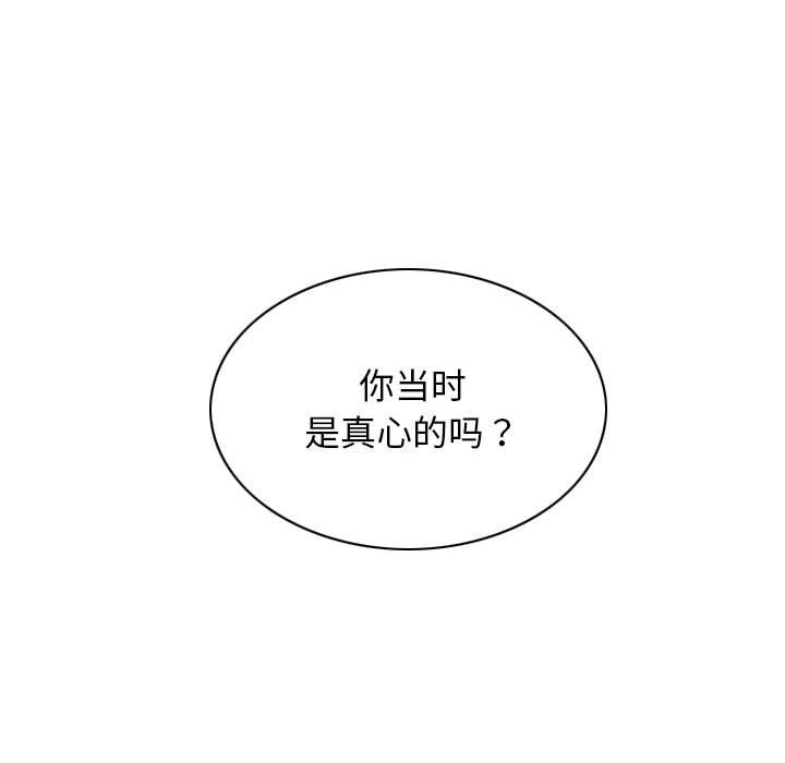 不可抗拒的吸引 第25話 韩漫图片163