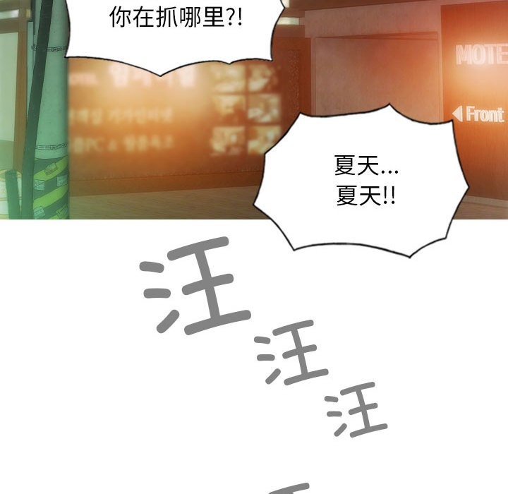 不可抗拒的吸引 第25話 韩漫图片38