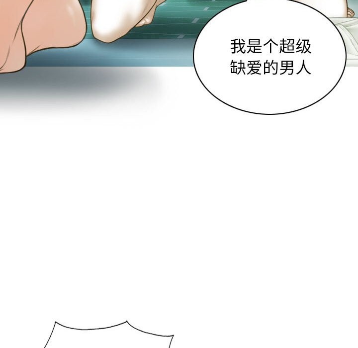不可抗拒的吸引 第25話 韩漫图片36
