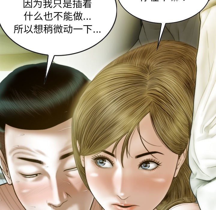 不可抗拒的吸引 第25話 韩漫图片6