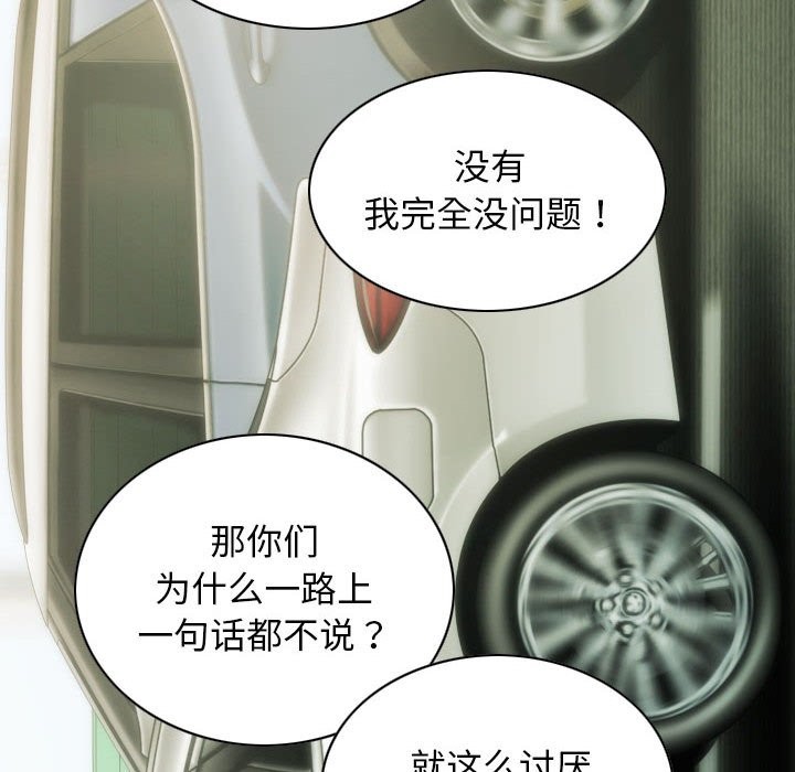 不可抗拒的吸引 第25話 韩漫图片68