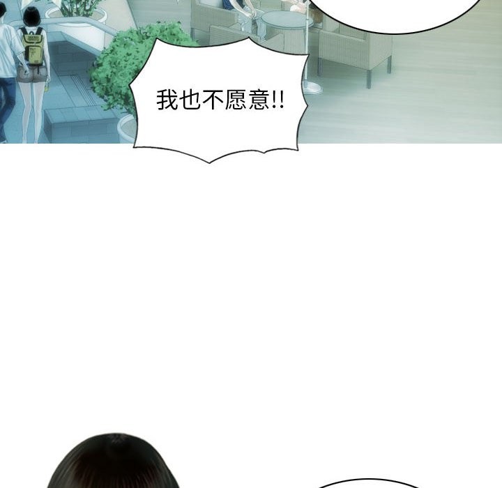 不可抗拒的吸引 第25話 韩漫图片112