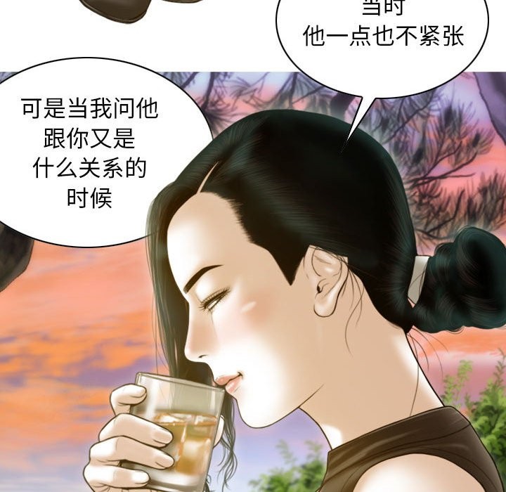 不可抗拒的吸引 第25話 韩漫图片131