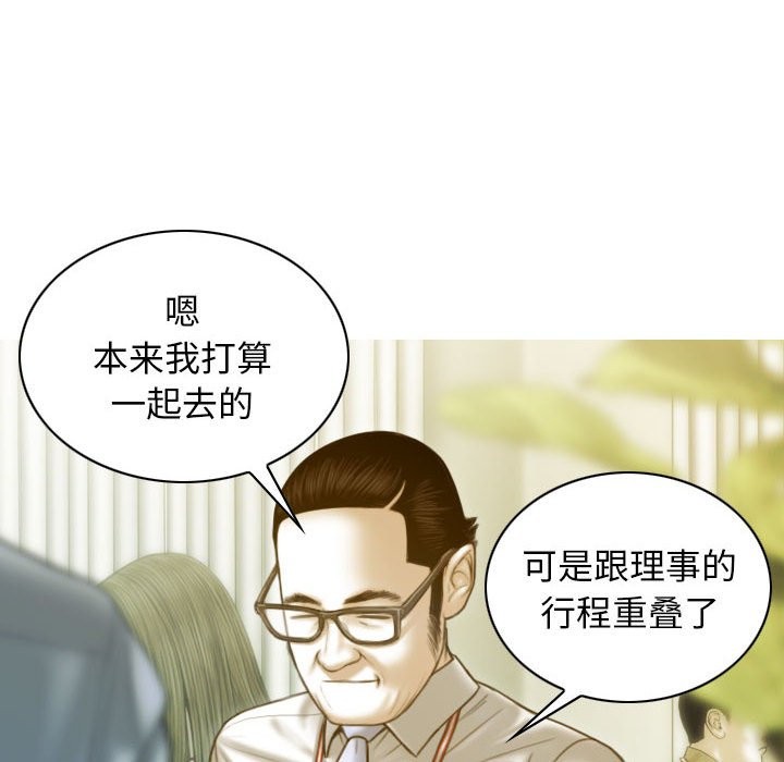 不可抗拒的吸引 第25話 韩漫图片45