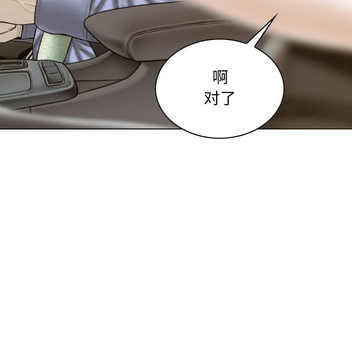 不可抗拒的吸引 第25話 韩漫图片80