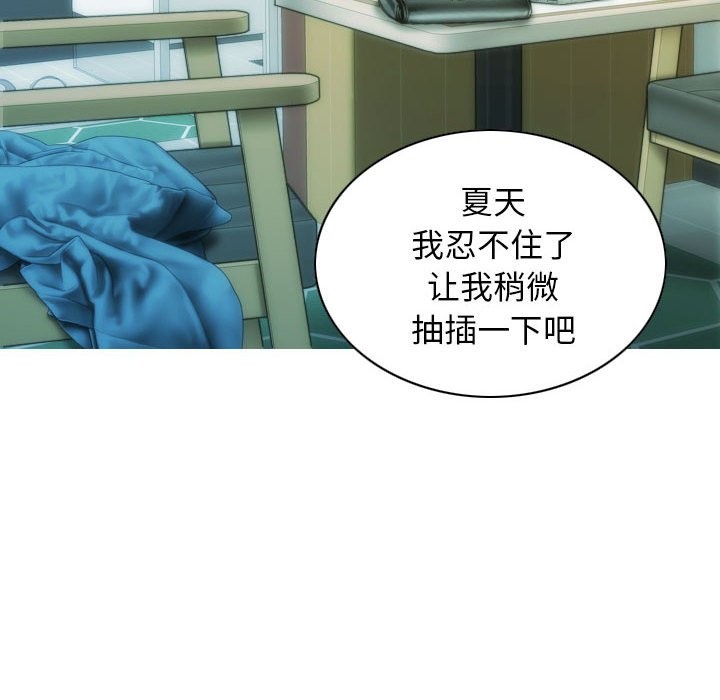 不可抗拒的吸引 第25話 韩漫图片9