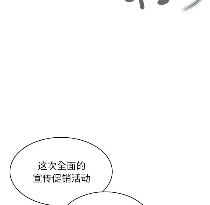 不可抗拒的吸引 第25話 韩漫图片92