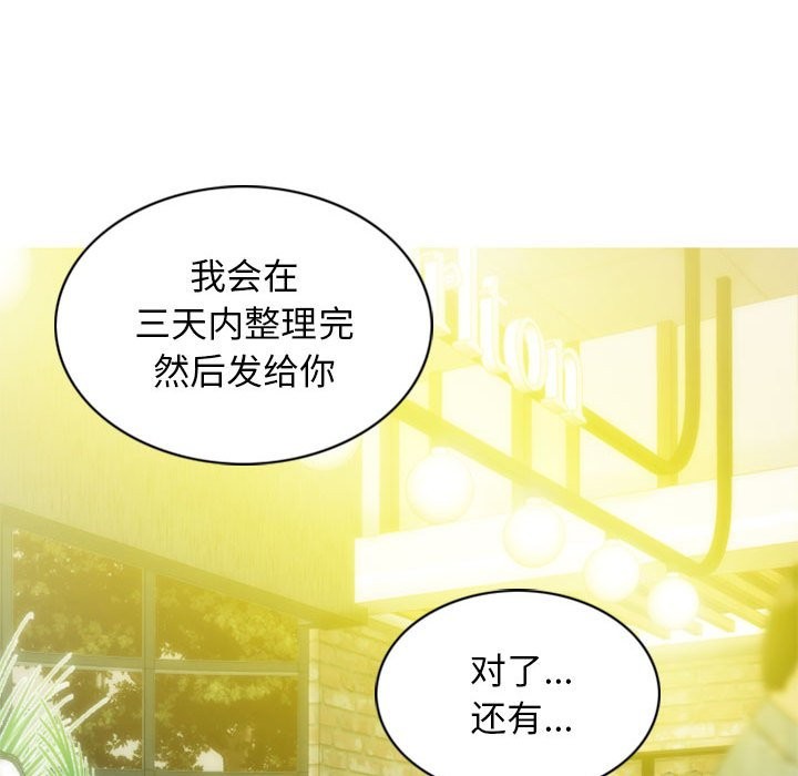 不可抗拒的吸引 第25話 韩漫图片97