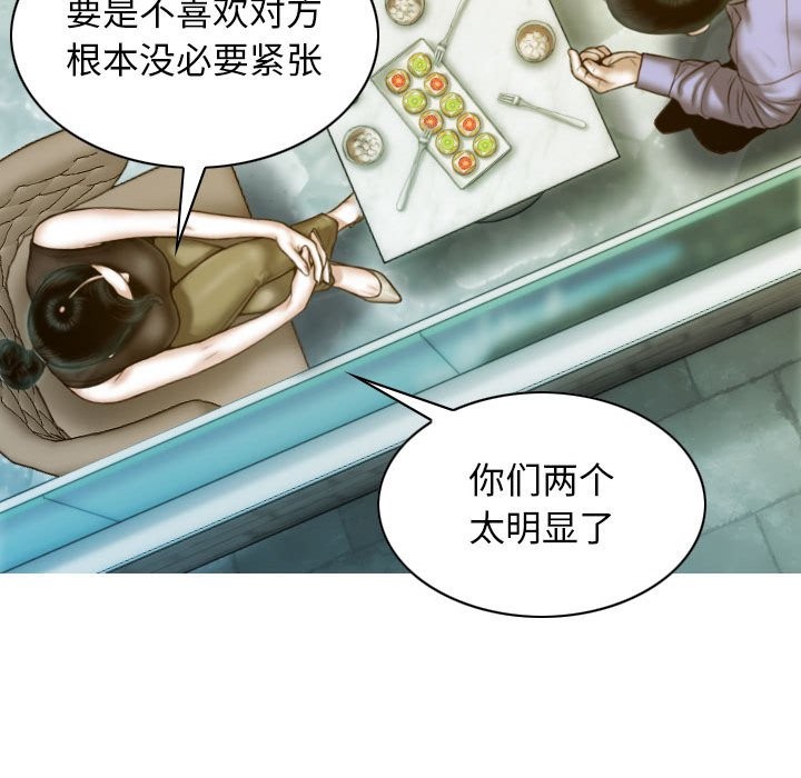 不可抗拒的吸引 第25話 韩漫图片125