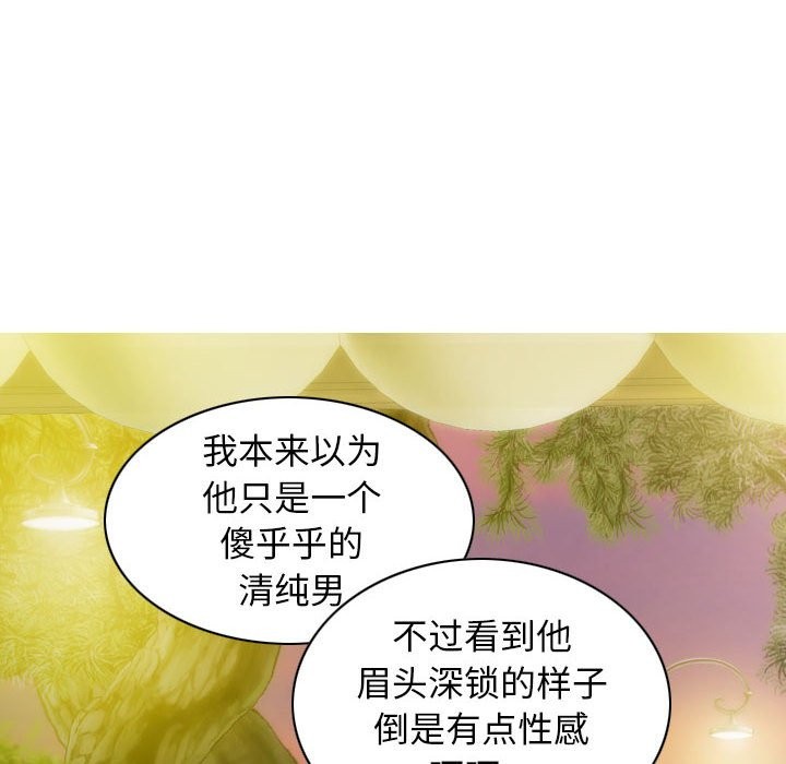 不可抗拒的吸引 第25話 韩漫图片133
