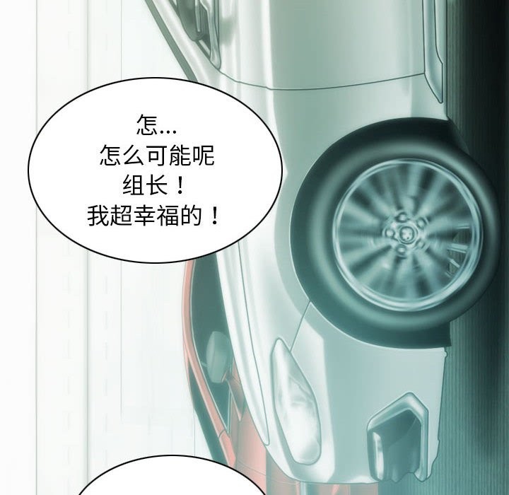 不可抗拒的吸引 第25話 韩漫图片70