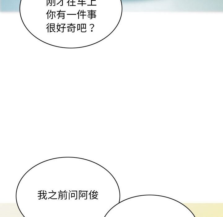 不可抗拒的吸引 第25話 韩漫图片128