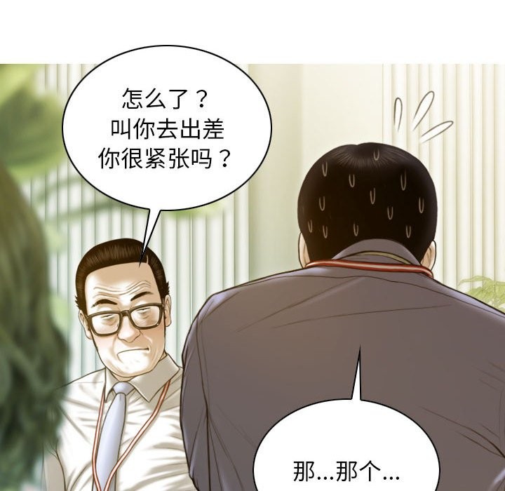 不可抗拒的吸引 第25話 韩漫图片52