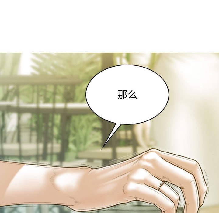不可抗拒的吸引 第25話 韩漫图片140