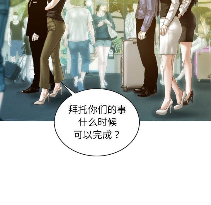 不可抗拒的吸引 第25話 韩漫图片96
