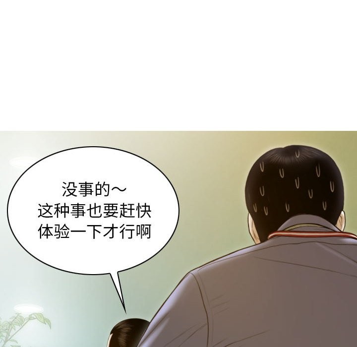 不可抗拒的吸引 第25話 韩漫图片54