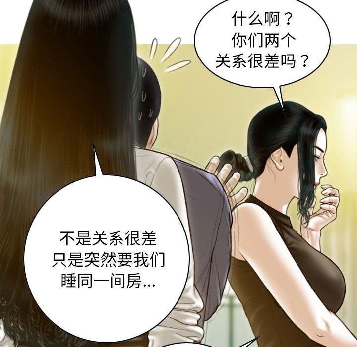 不可抗拒的吸引 第25話 韩漫图片113