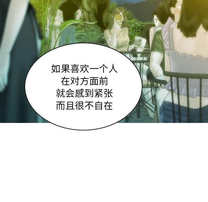 不可抗拒的吸引 第25話 韩漫图片123