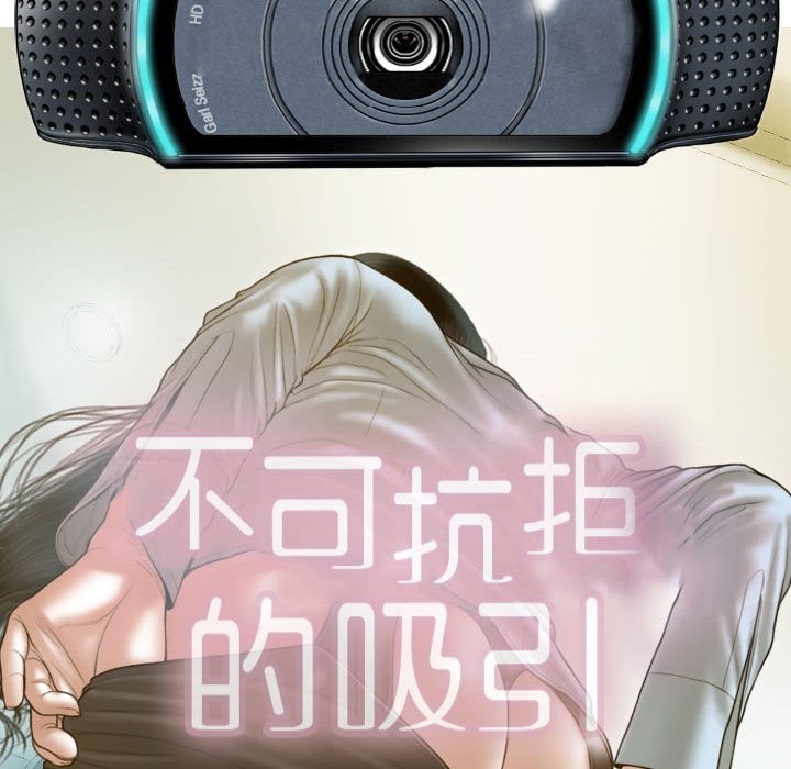 不可抗拒的吸引 第25話 韩漫图片40