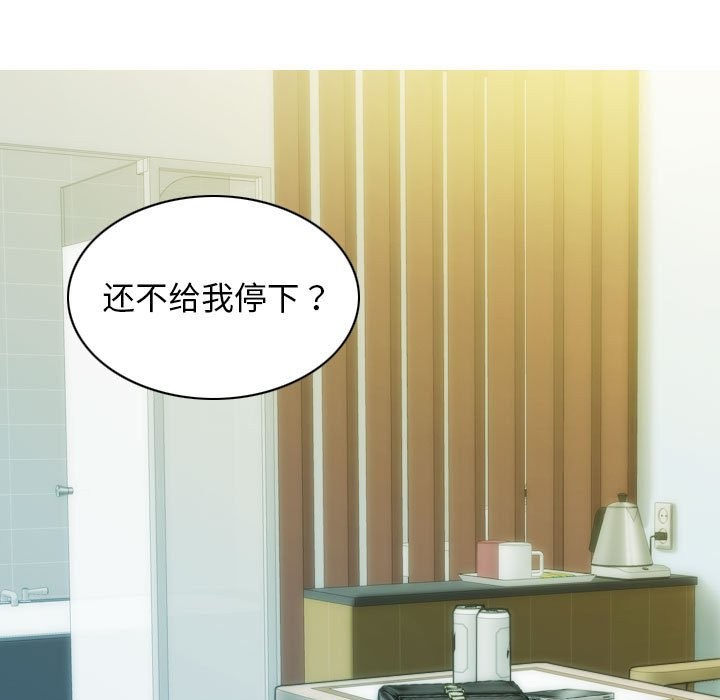 不可抗拒的吸引 第25話 韩漫图片8