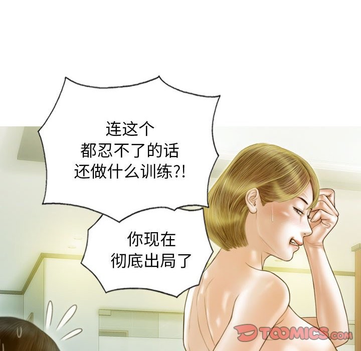 不可抗拒的吸引 第25話 韩漫图片30