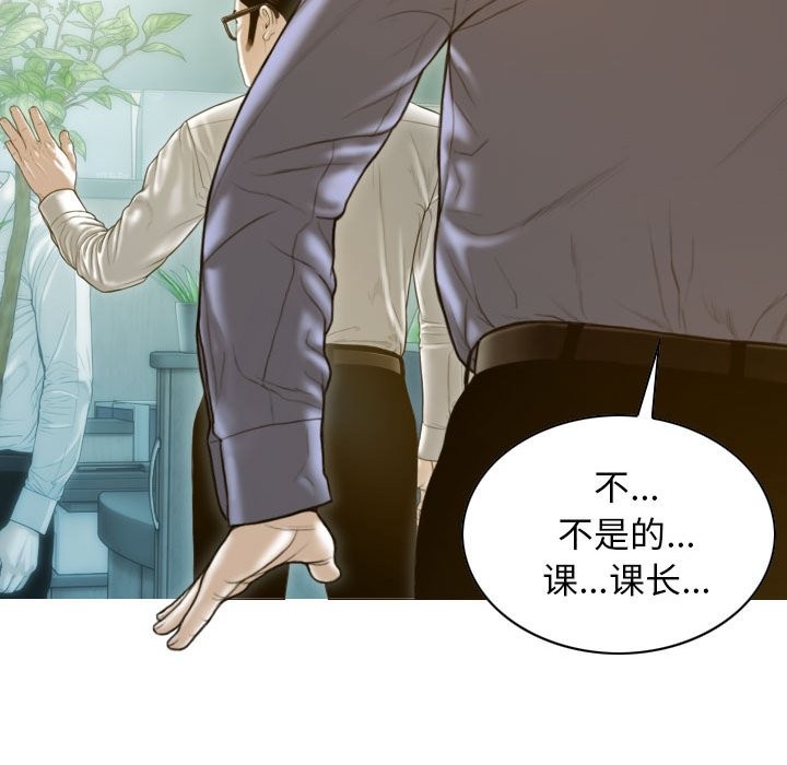 不可抗拒的吸引 第25話 韩漫图片55