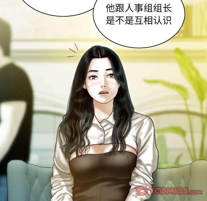 不可抗拒的吸引 第25話 韩漫图片129