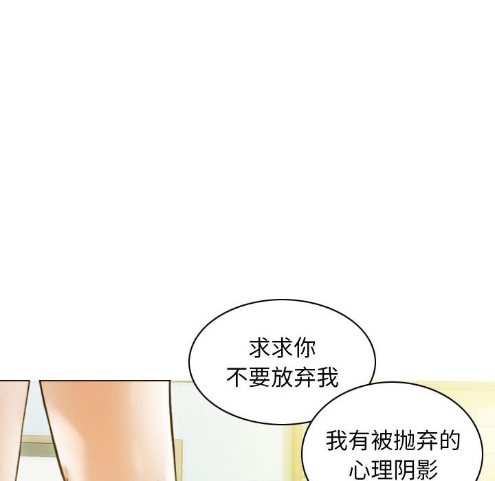 不可抗拒的吸引 第25話 韩漫图片34