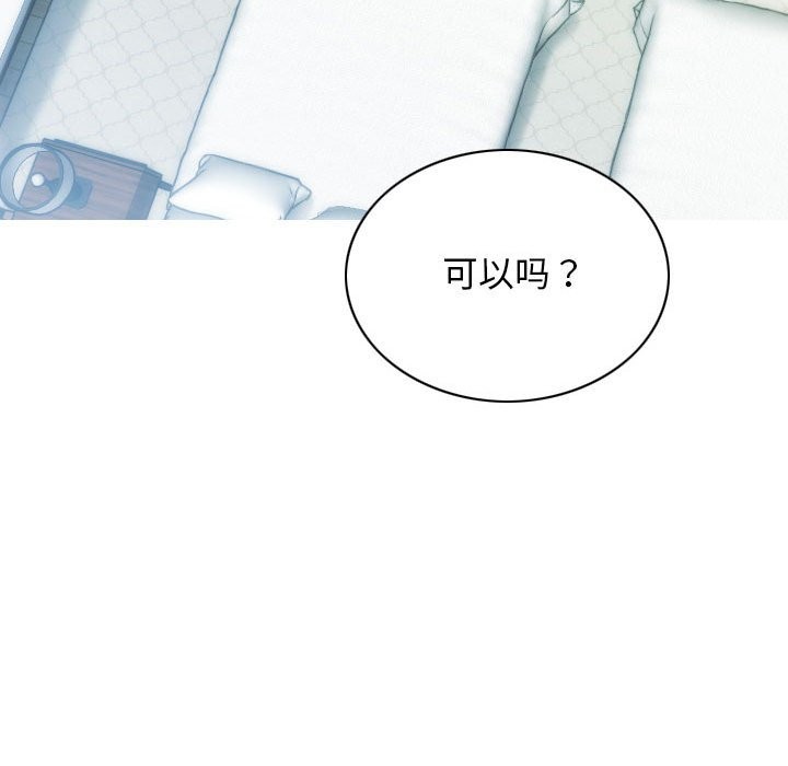 不可抗拒的吸引 第25話 韩漫图片103