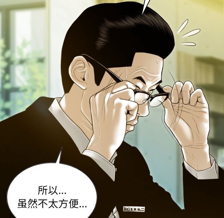 不可抗拒的吸引 第25話 韩漫图片100