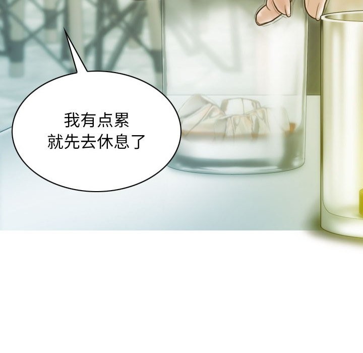 不可抗拒的吸引 第25話 韩漫图片141