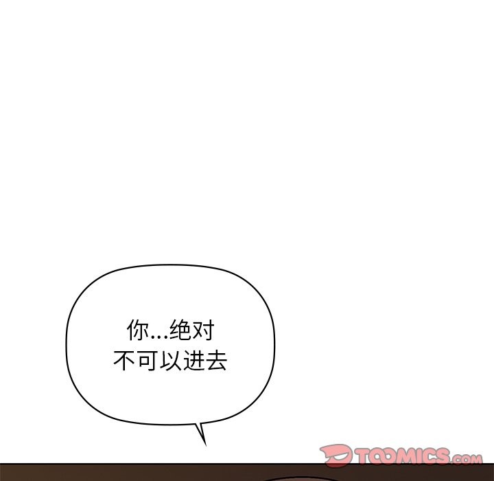 咖啡因 在线观看 第29話 漫画图片120