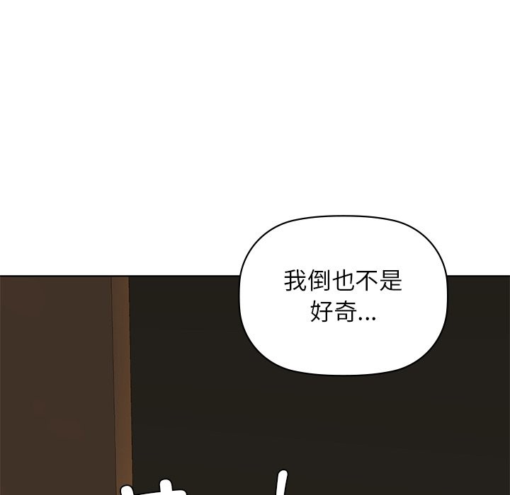 咖啡因 在线观看 第29話 漫画图片135