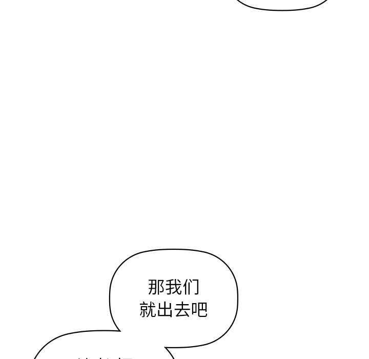 咖啡因 在线观看 第29話 漫画图片27