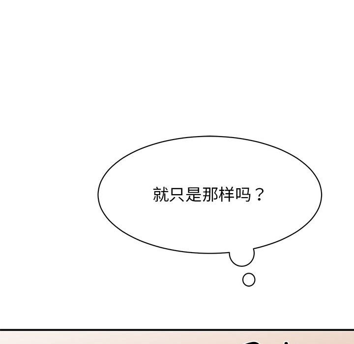 我的完美謬思 在线观看 第48話 漫画图片128