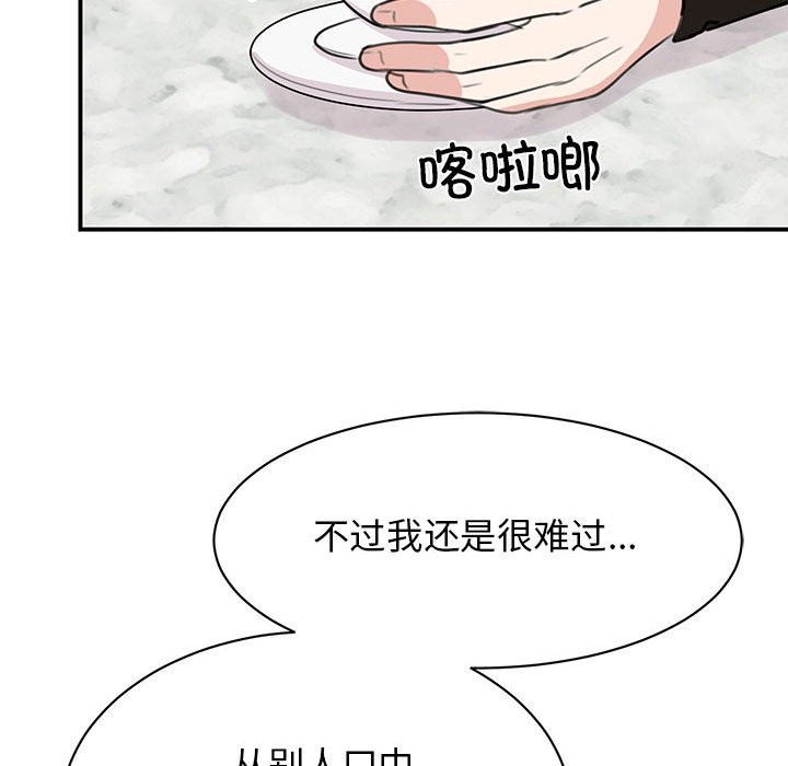 我的完美謬思 在线观看 第48話 漫画图片41