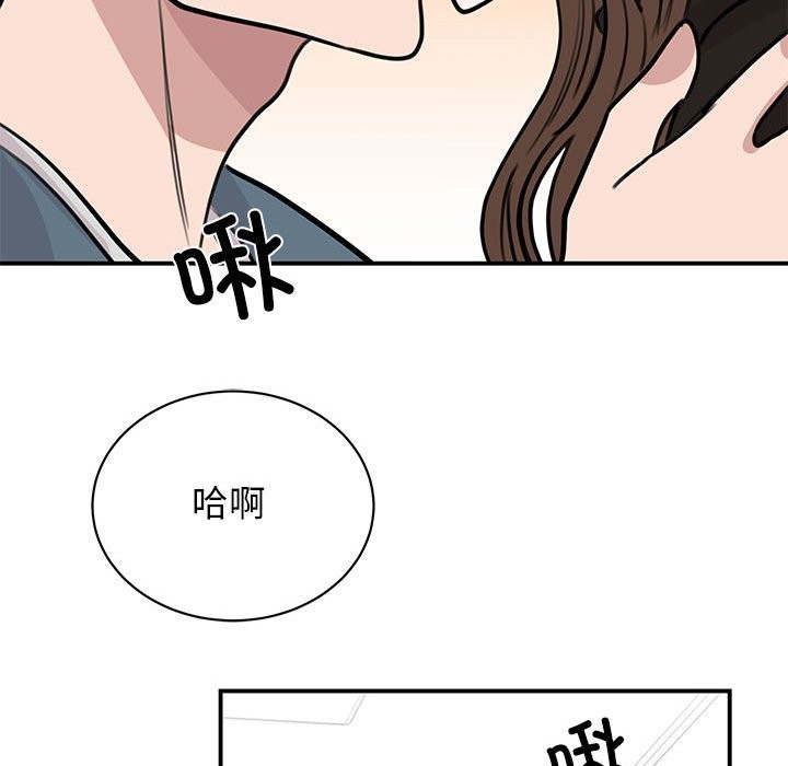 我的完美謬思 在线观看 第48話 漫画图片77