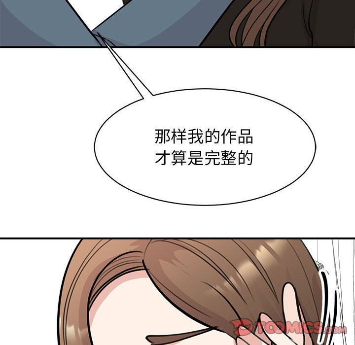 我的完美謬思 在线观看 第48話 漫画图片69