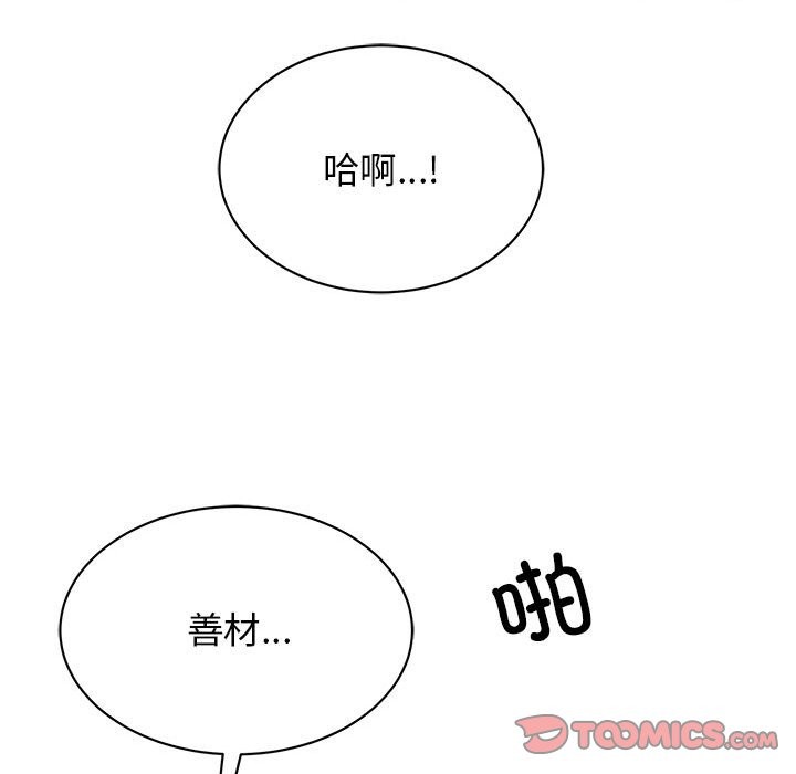 我的完美謬思 在线观看 第48話 漫画图片117