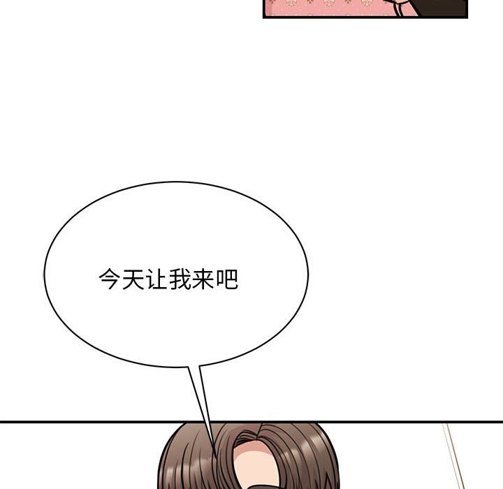 我的完美謬思 在线观看 第48話 漫画图片90