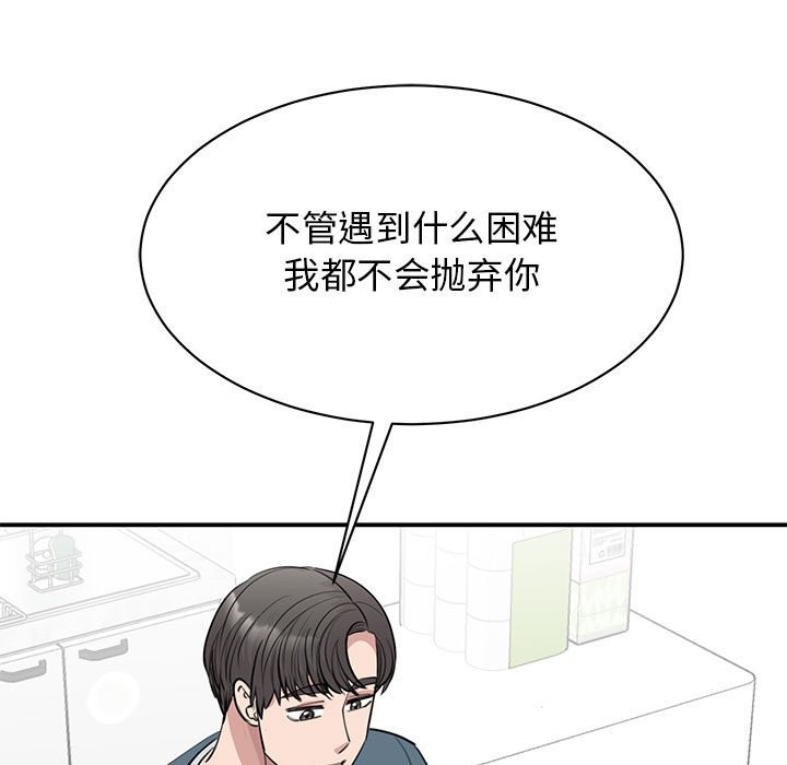 我的完美謬思 在线观看 第48話 漫画图片64