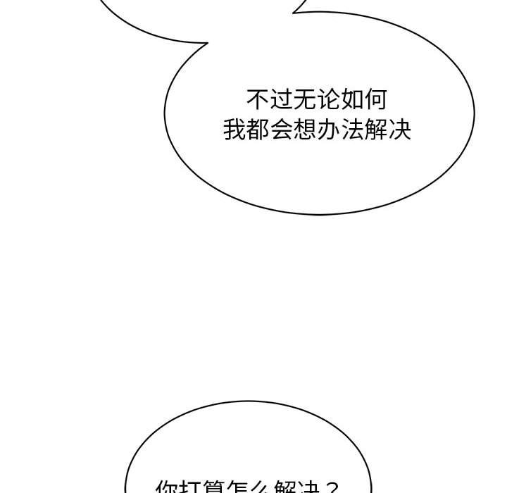 我的完美謬思 在线观看 第48話 漫画图片44