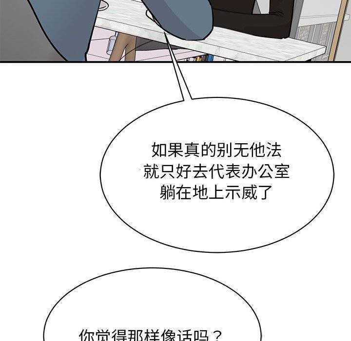 我的完美謬思 在线观看 第48話 漫画图片46