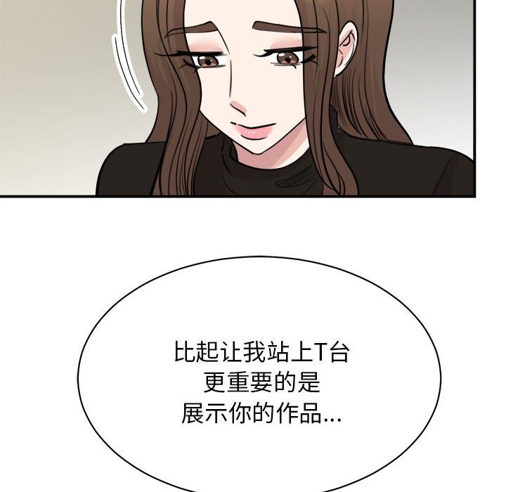 我的完美謬思 在线观看 第48話 漫画图片59