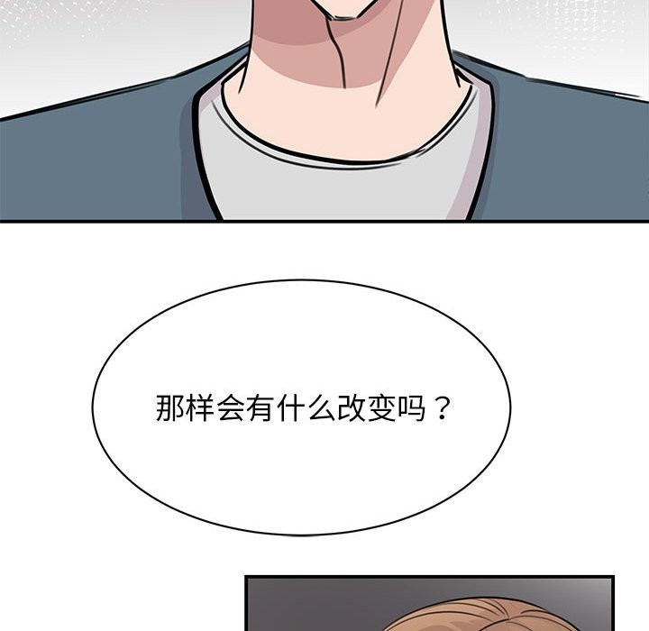 我的完美謬思 在线观看 第48話 漫画图片36