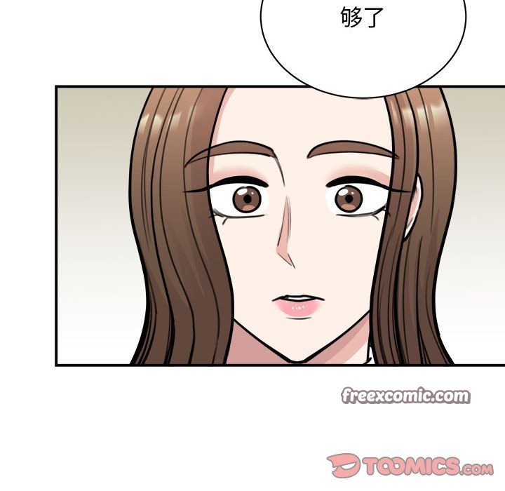 我的完美謬思 在线观看 第48話 漫画图片63