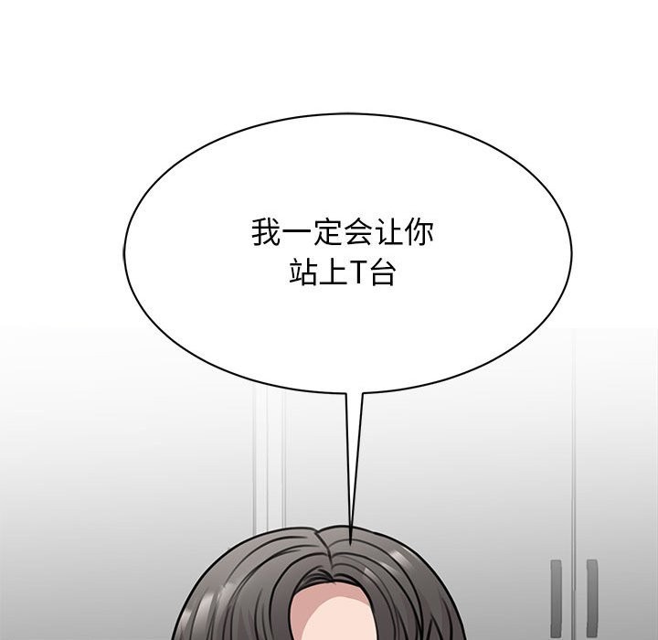 我的完美謬思 在线观看 第48話 漫画图片55