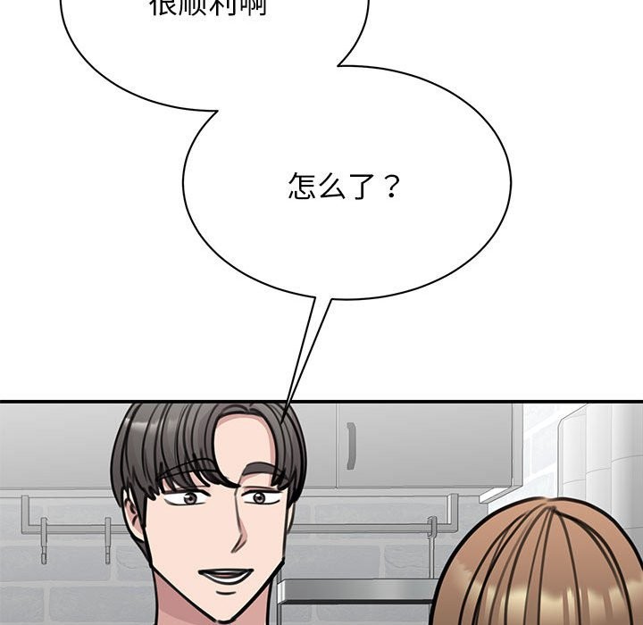 我的完美謬思 在线观看 第48話 漫画图片14