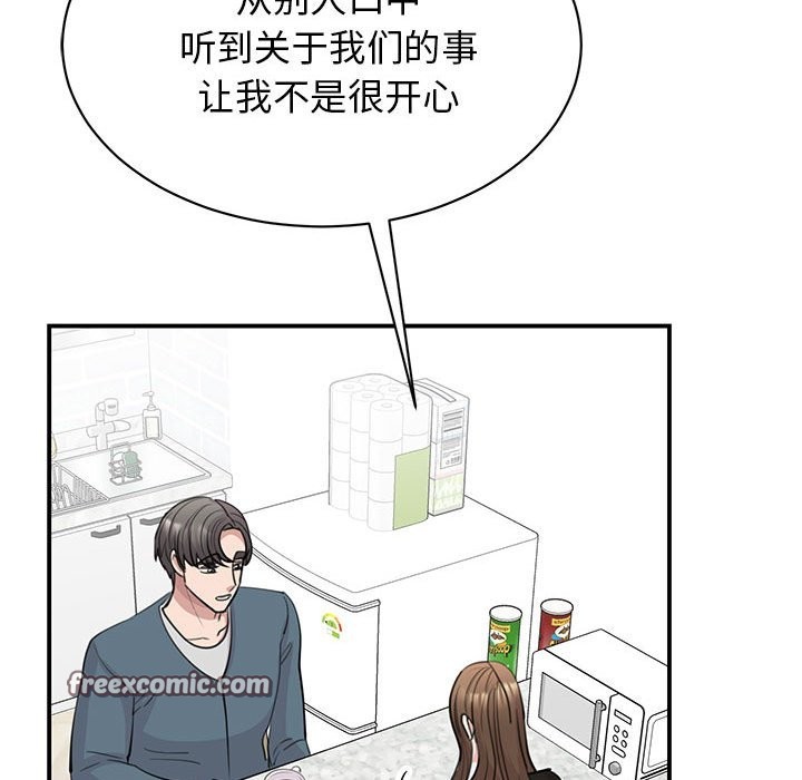 我的完美謬思 在线观看 第48話 漫画图片42