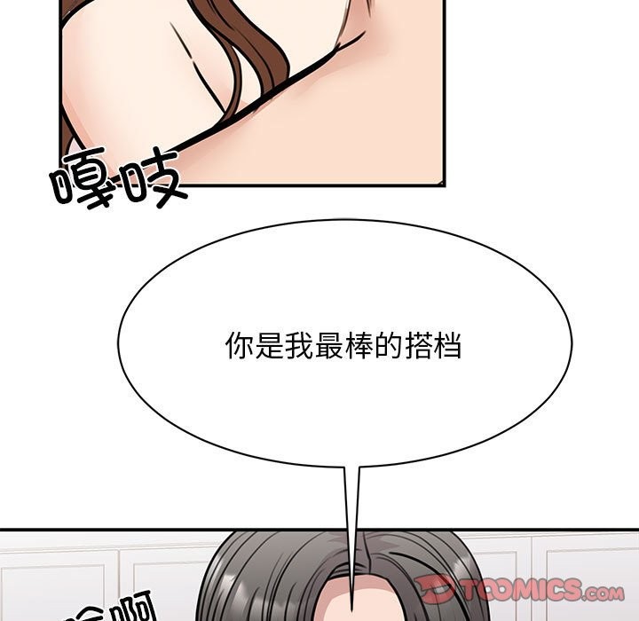 我的完美謬思 在线观看 第48話 漫画图片123